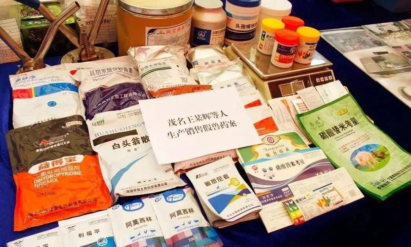 茂名警方破获特大生产销售"假兽药"案,55人被捉,涉案1100多万